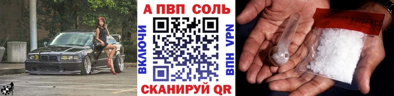 купить закладку  Омутнинск  A PVP мука 