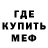 Мефедрон 4 MMC Reverant S