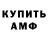 Амфетамин Розовый VIP CROW