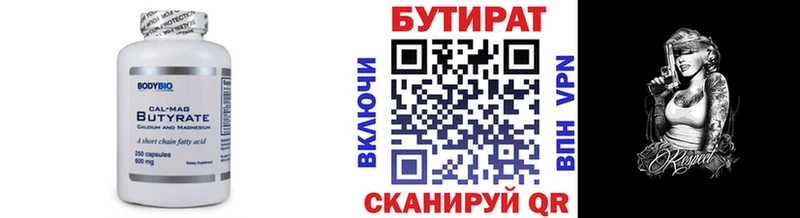 Бутират BDO 33%  наркошоп  MEGA ссылка  Омутнинск 