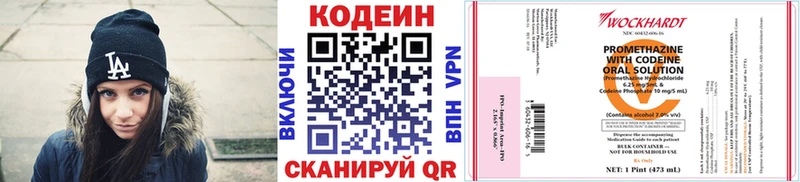 мега ссылка  Омутнинск  Кодеиновый сироп Lean Purple Drank 