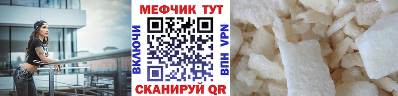 Мефедрон кристаллы  купить наркотик  Омутнинск 