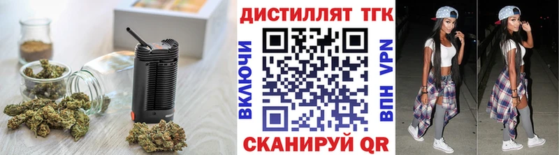 кракен как войти  Омутнинск  ТГК жижа 